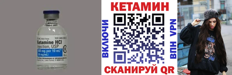 Кетамин VHQ закладки hydra ONION Венёв